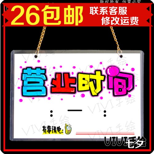 营业时间有事请打电话致电店铺个性挂牌广告牌可爱