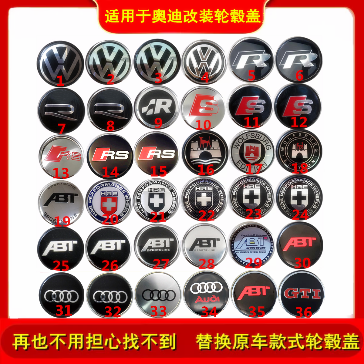 奥迪改装RS5A3A4LQ7R轮毂盖