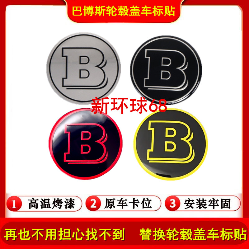 轮毂盖车标改装56mm65mm75mm