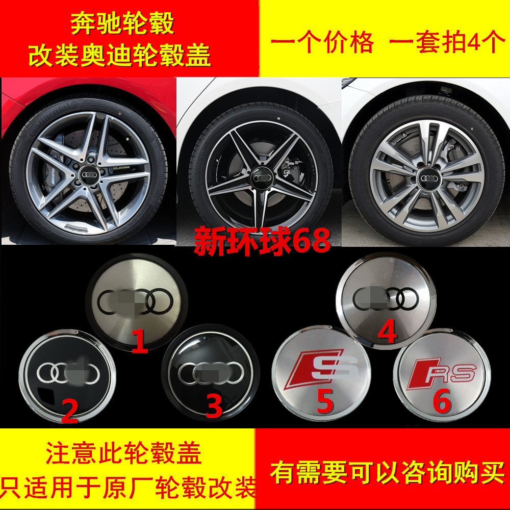 奔驰轮毂迈巴赫巴博斯AMG C级E级S级改装奥迪轮毂盖RS A3 A6轮盖