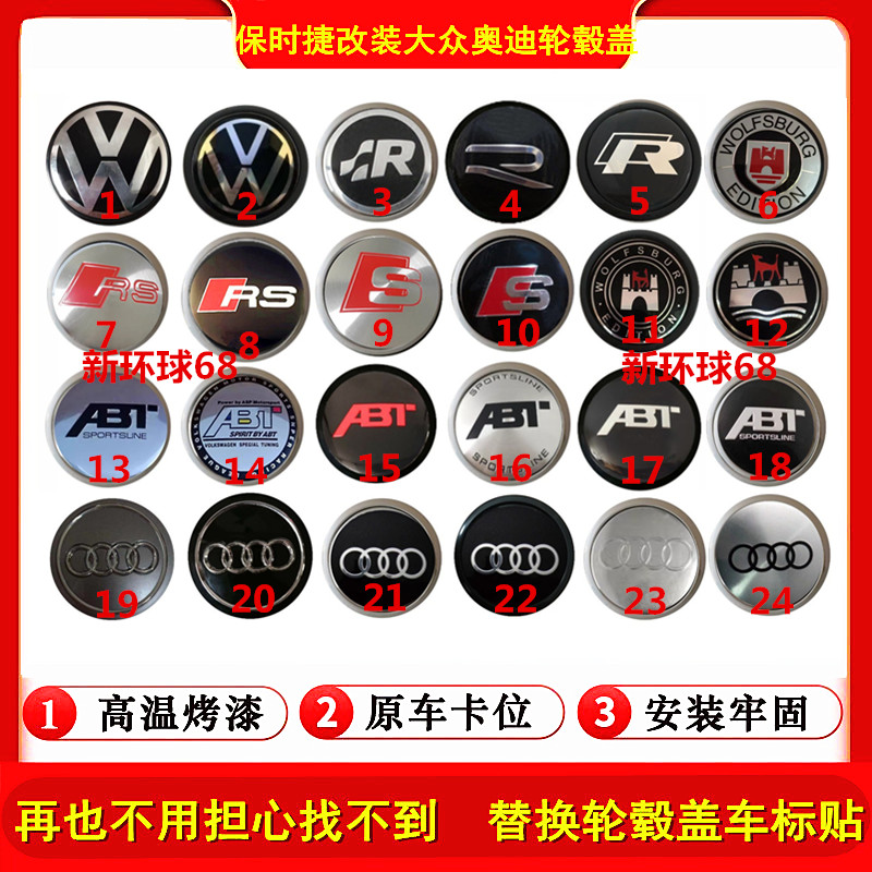 保时捷改装大众 奥迪轮毂盖新老款途锐Q7个性RS ABT车标R轮毂盖