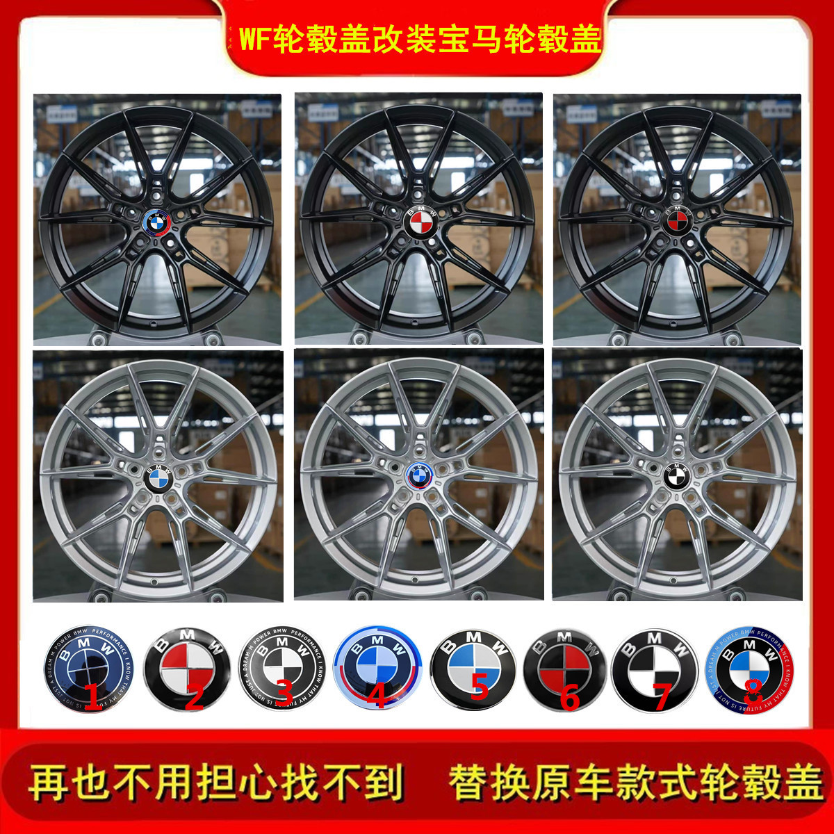 WF轮毂改装宝马轮毂盖车标1系3系5系7系x3x5x6x7改装WF宝马轮毂盖
