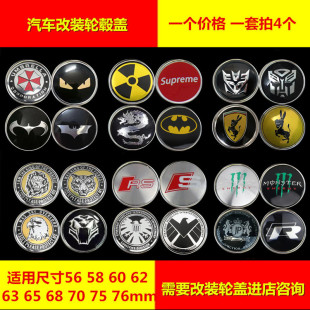 560 310 730个性 510 轮毂中心盖 150 530 630m 宝骏轮毂盖改装 610