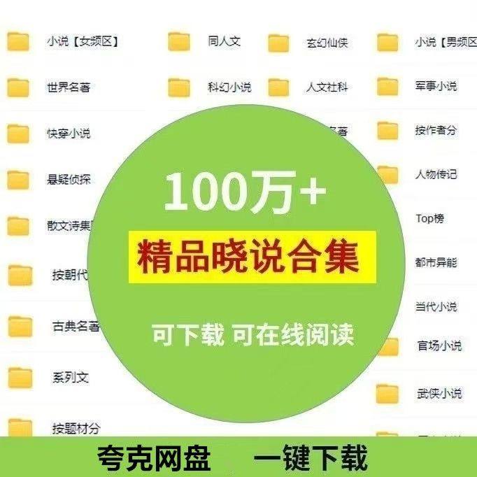 2025全新txt 电子书格式热门小说大全可下载可在线阅读,商务/设计服务,设计素材/源文件,淘宝优惠券,粉丝福利购,淘宝优惠卷