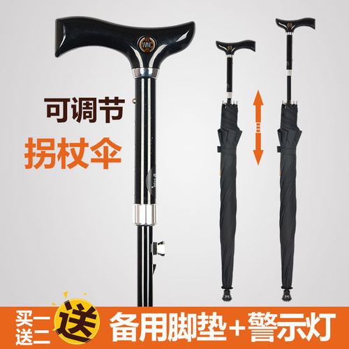 可调节老人黑胶防晒手杖拐棍伞
