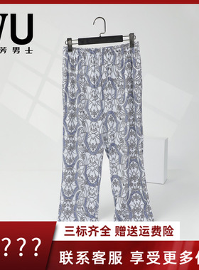 安莉芳旗下IVU男士专柜新品莫代尔混纺印花睡裤家居服裤子UL00223