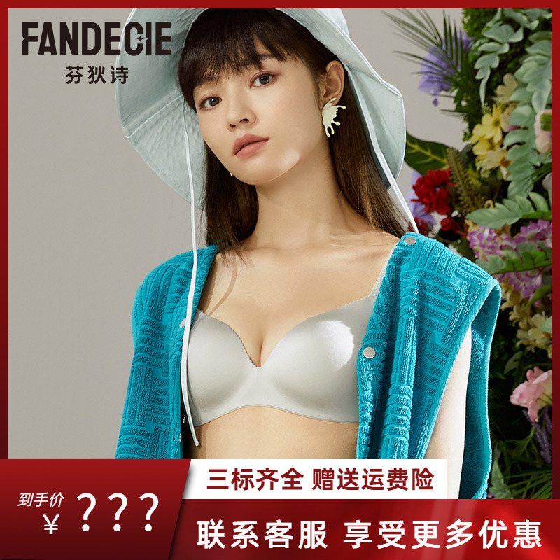 芬狄诗商场同款内衣女凉感光面无钢圈时尚不空杯简约文胸FB00375