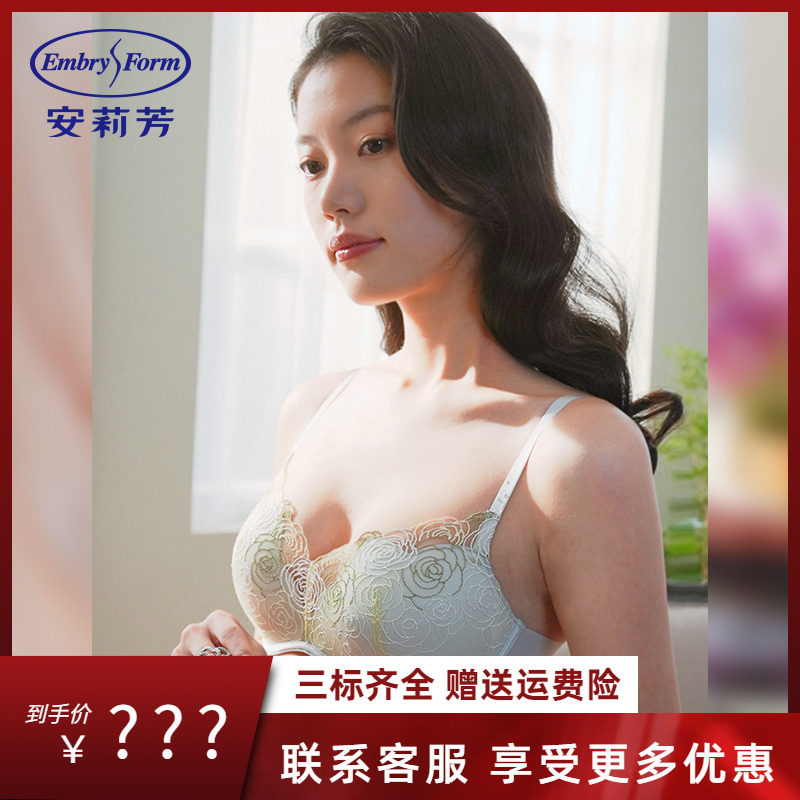 【玫瑰杯】安莉芳专柜蕾丝性感文胸女无钢圈小胸聚拢内衣EB00801