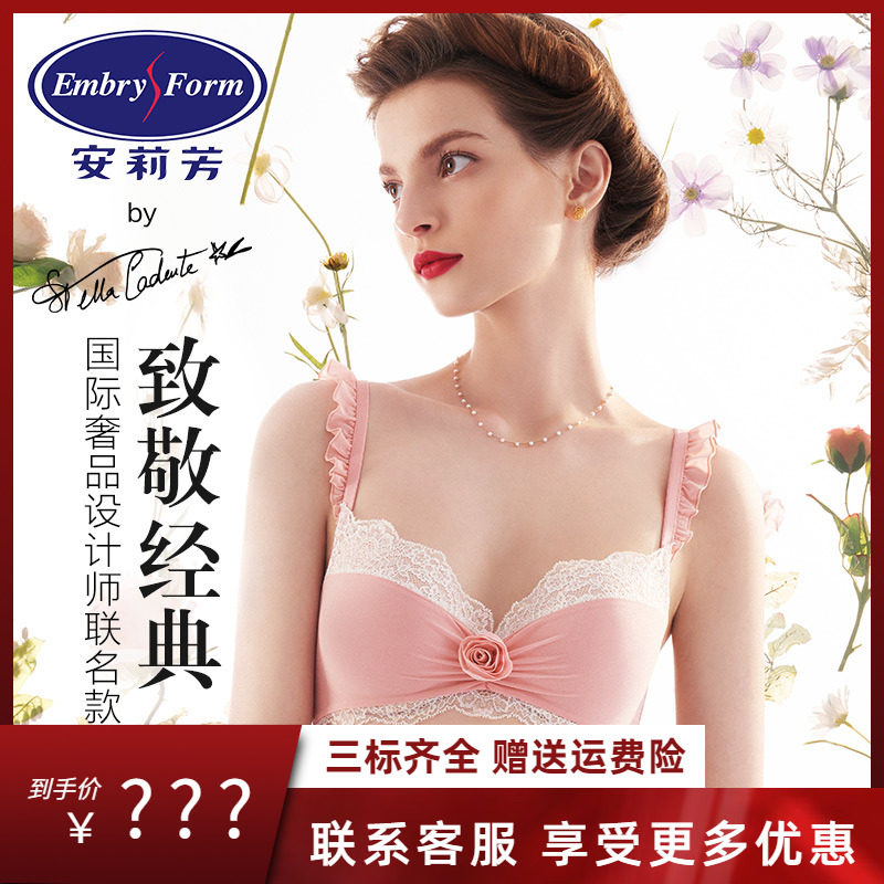 【玫瑰系列】安莉芳新品蕾丝木耳边小胸聚拢文胸女红内衣EB00404