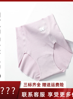 安莉芳旗下Embry Kids女孩棉质高腰三角裤少女舒适内裤N2W0020