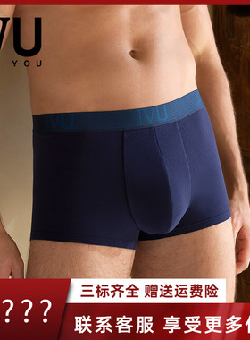 安莉芳旗下IVU男士薄款棉质内裤舒适透气中腰平角裤3条装UP30050