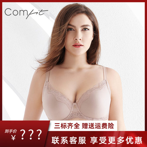 安莉芳旗下Comfit大码内衣女大胸显小无痕厚薄可选文胸CB0928