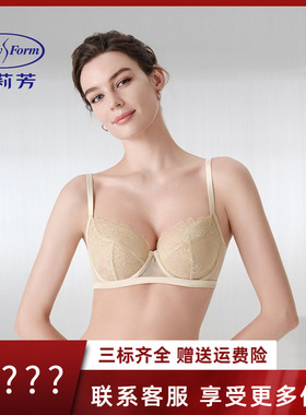 安莉芳性感有钢圈V型商场同款上托蕾丝高端舒适女士文胸EB01141