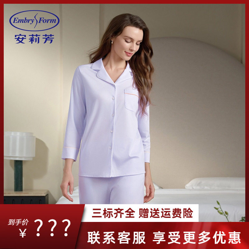 安莉芳莱赛尔长裤长袖睡衣简约风翻领两件套女家居服套装EL01202