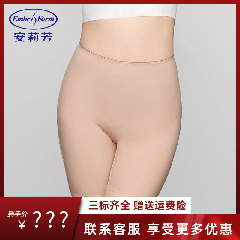 安莉芳裸感无痕中腰平角裤免穿内裤女士防走光高弹打底裤EPW0283,女士内衣/男士内衣/家居服,女安全裤,淘宝优惠券,粉丝福利购,淘宝优惠卷