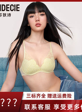 芬狄诗商场同款小胸聚拢内衣女爱心蕾丝舒适无钢圈厚文胸FB00518