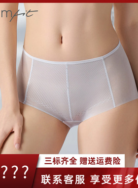 【商场同款】Comfit高腰内裤女大码无痕三角裤头超薄抑菌C200214