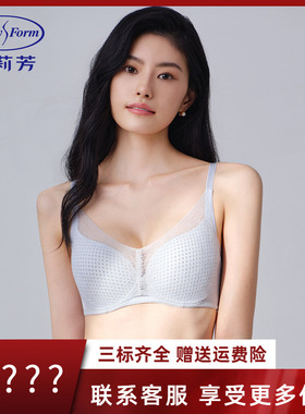 【风巢杯】安莉芳专柜新品网纱文胸女士大胸显小舒适内衣EB00985