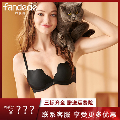 【猫爪杯】芬狄诗光面无钢圈内衣女性感聚拢上托舒适文胸FB00239