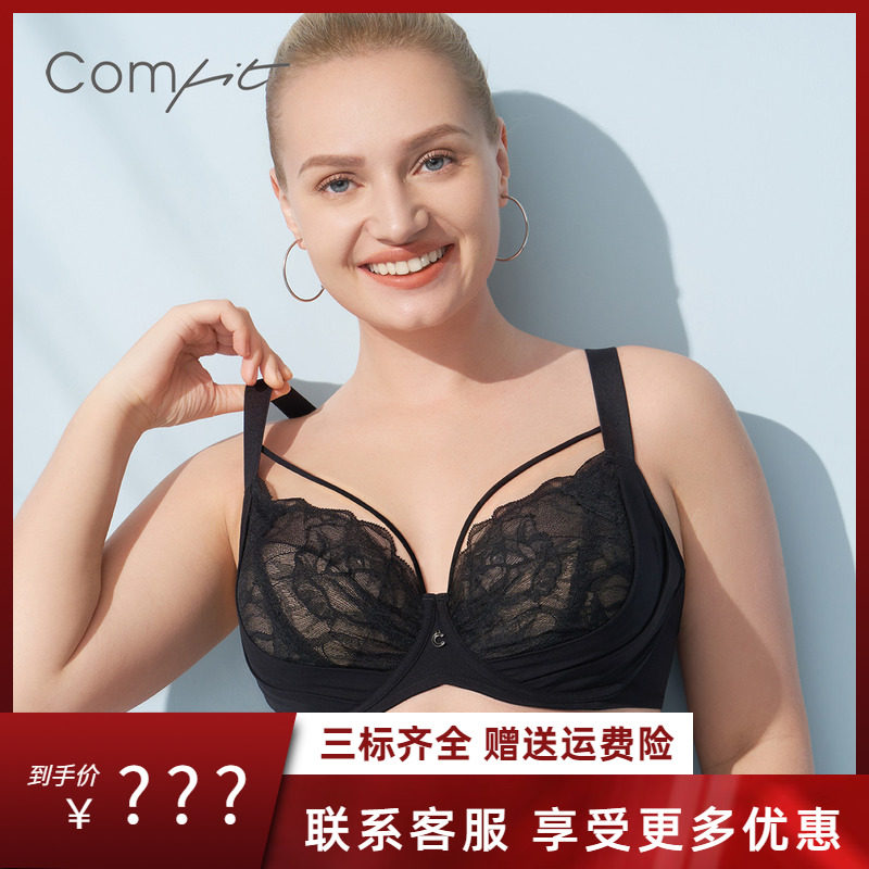 【Reducer系列文胸】Comfit单层蕾丝内衣女大码性感文胸CB00133