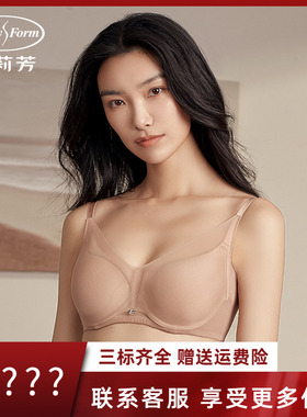 安莉芳专柜新品网纱无痕女士文胸大胸显小薄款舒适内衣EB00753