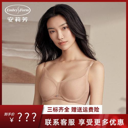 安莉芳专柜新品网纱无痕女士文胸大胸显小薄款舒适内衣EB00753