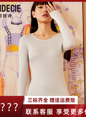 芬狄诗长袖秋衣女秋冬圆领羊毛暧衣纯色百搭打底衣FD00126