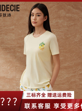 芬狄诗商场同款带胸垫睡衣女针织棉舒适短袖家居服套装FL00505
