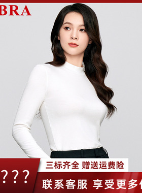 安莉芳旗下E-BRA专柜新品半高领长袖打底秋衣上衣女暖肤衣KD00070