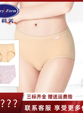 【FLEXY裤】安莉芳女内裤棉质底裆高腰三角裤2条组合装EP1171T
