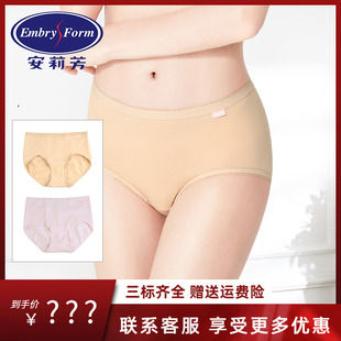 【FLEXY裤】安莉芳女内裤棉质底裆高腰三角裤2条组合装EP1171T