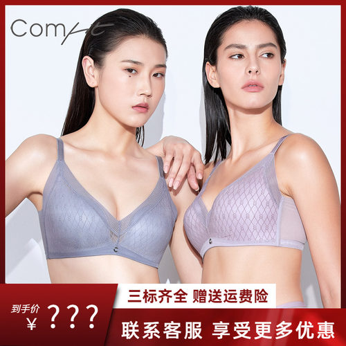 【轻柔杯】安莉芳旗下Comfit无钢圈文胸薄收副乳美背内衣CB00107