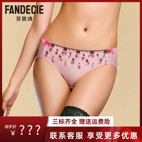 芬狄诗商场同款内裤女樱桃刺绣网纱中腰舒适包臀三角裤F300587