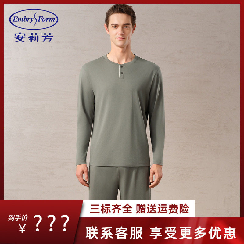 安莉芳100%棉舒适经典圆领套头半开襟纽扣男士家居服套装ELW1182