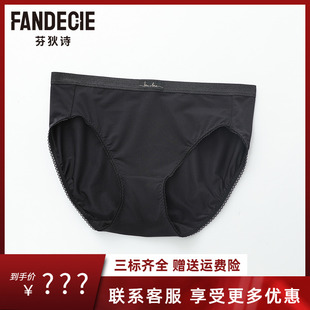 芬狄诗商场同款中腰内裤女细腻透气印花基础包臀三角裤FP00239
