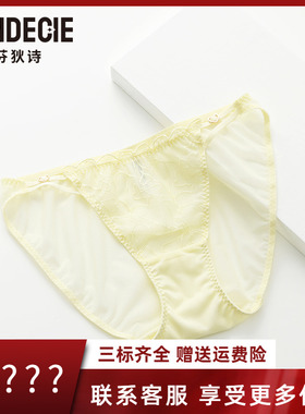 芬狄诗商场同款网纱内裤女爱心蕾丝透气包臀低腰三角裤F200502