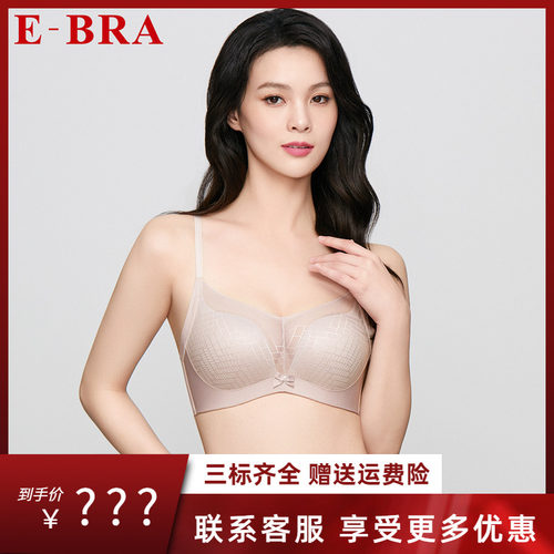 安莉芳旗下E-BRA几何网纱透气文胸女士小胸聚拢无钢圈内衣KB00271
