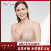 Comfit无钢圈内衣女薄款 轻柔杯 蕾丝抗菌无痕美背文胸CB00138