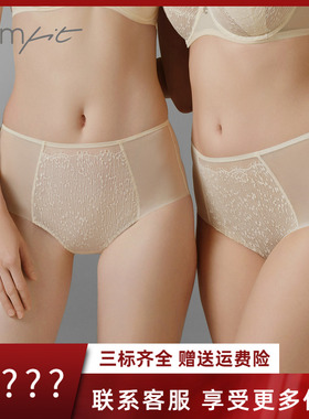 【商场同款】Comfit超薄抗菌内裤女蕾丝大码中腰三角裤头C200190