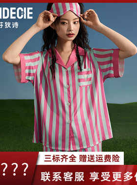 芬狄诗女士睡衣套装夏季薄款丝滑垂感短袖短裤条纹家居服FL00365
