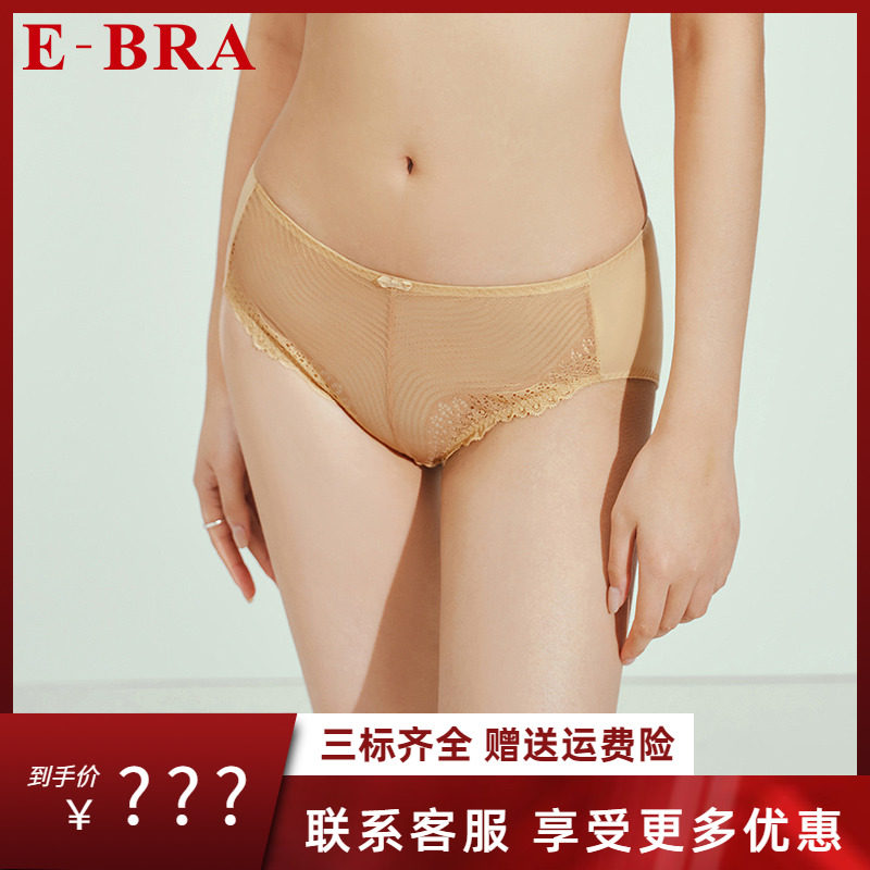 安莉芳旗下E-BRA低腰包臀三角裤女蕾丝拼接性感舒适内裤K200235,女士内衣/男士内衣/家居服,女三角裤,淘宝优惠券,粉丝福利购,淘宝优惠卷