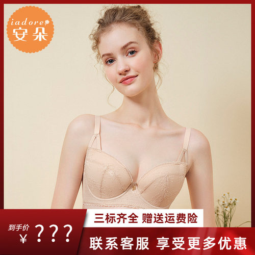 安莉芳旗下安朵薄款大胸显小文胸女碗夹围蕾丝透气文胸HB00227