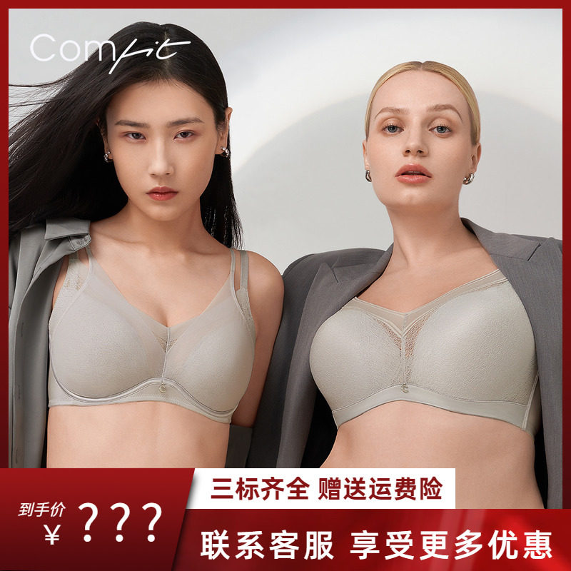 【商场同款】Comfit内衣女大胸显小文胸大码透气背心胸罩CB00165