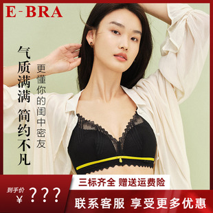 【轻柔杯】安莉芳旗下E-BRA蕾丝薄款文胸女无钢圈舒适内衣KB00230