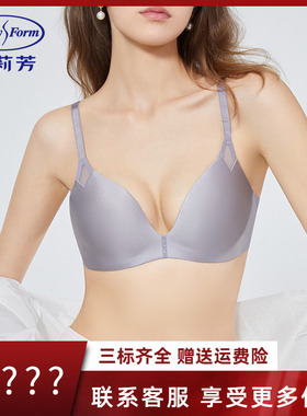 【舒挺杯】安莉芳专柜光面无痕文胸女小胸聚拢无钢圈内衣EB00575
