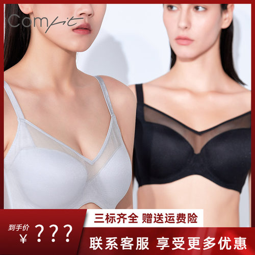 Comfit内衣夏季薄款大胸显小V领抹胸聚拢防下垂大码文胸CBW0093