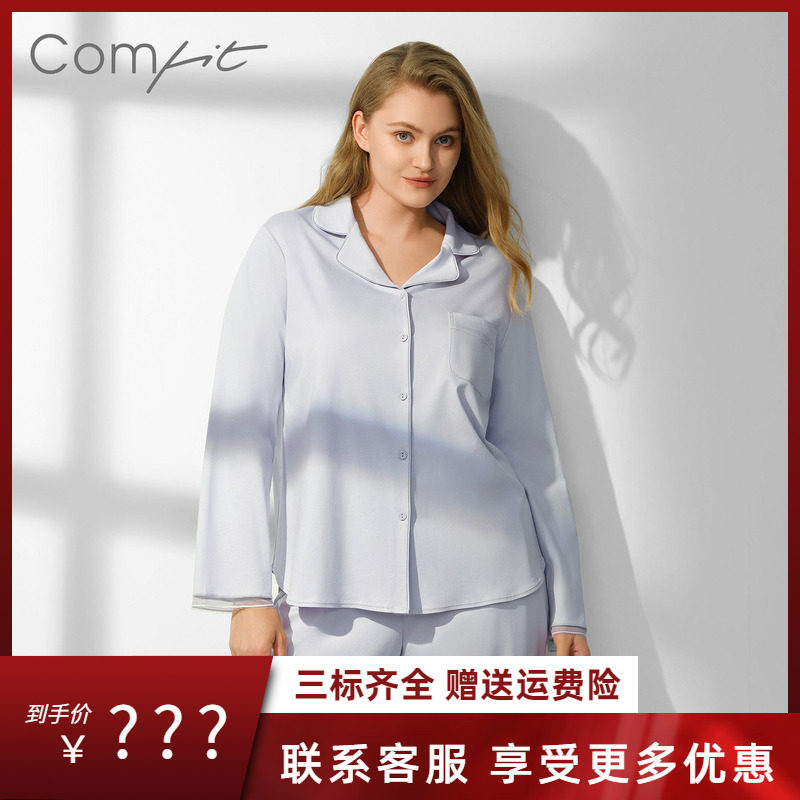 【商场同款】Comfit丝光棉睡衣套装大码奢感开衫家居服女CL00020