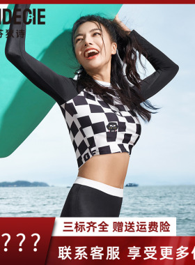 芬狄诗商场同款分体泳衣女格纹撞色长袖显瘦泡温泉游泳装FS00095
