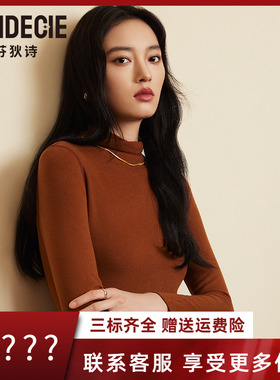 芬狄诗商场同款茉莉多酚暖肤衣秋冬小高领打底衫长袖上衣FD00206