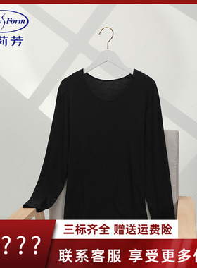 安莉芳v领长袖暖肤衣男士打底内衣本命年红色薄款秋衣上衣EDW0396